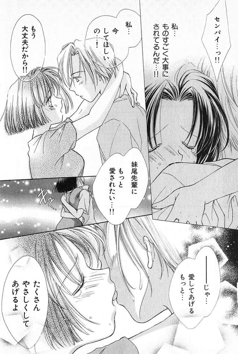 [雪村理子] はじめてなのにッ!!