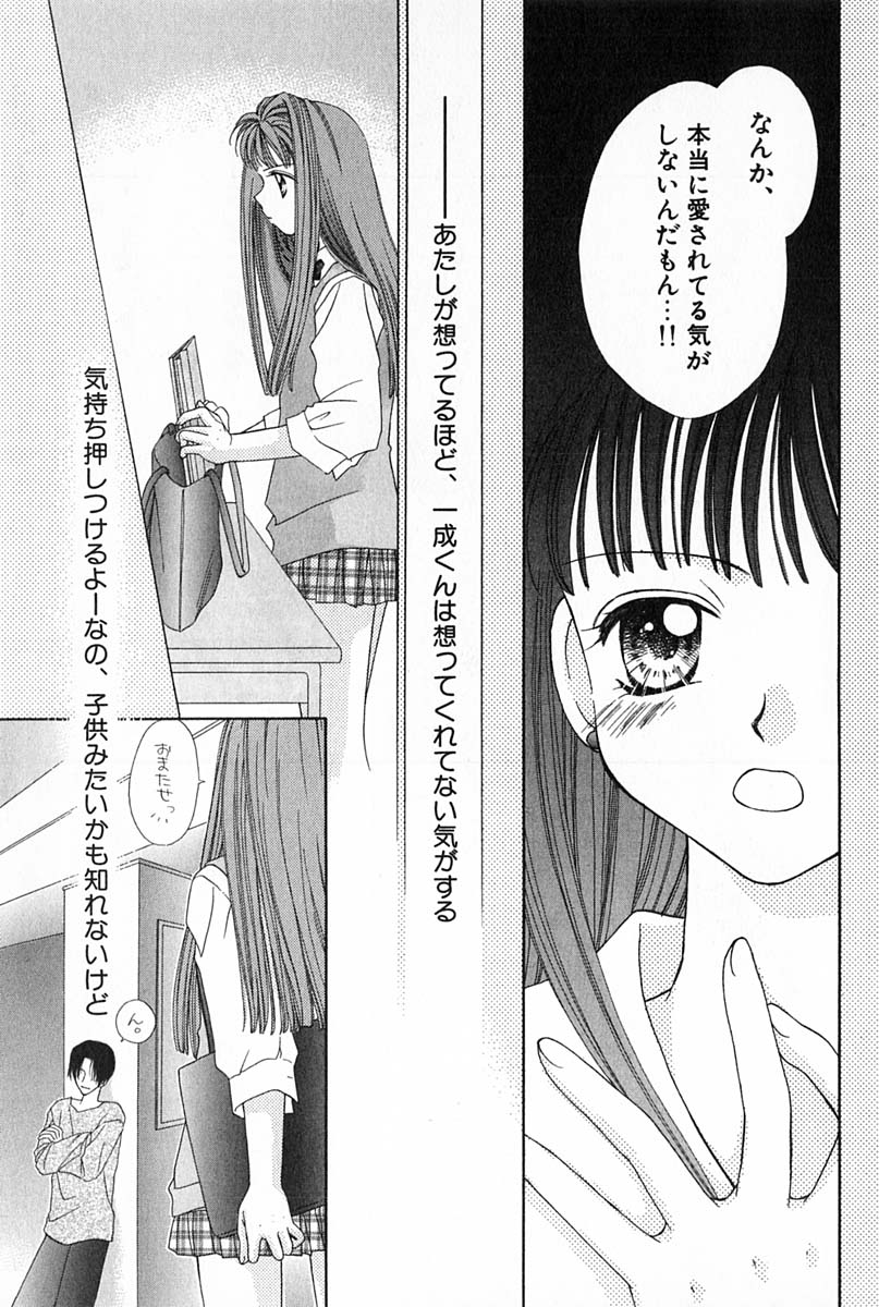 [雪村理子] はじめてなのにッ!!