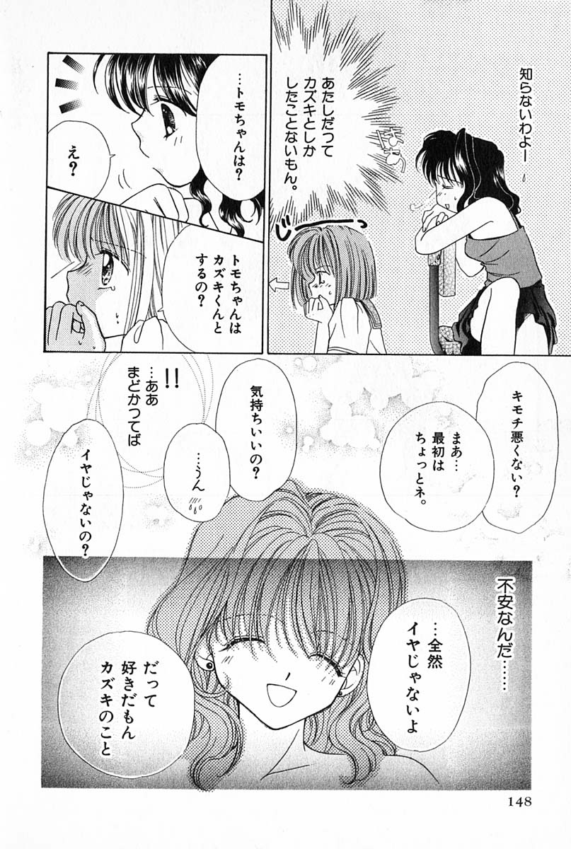 [雪村理子] はじめてなのにッ!!