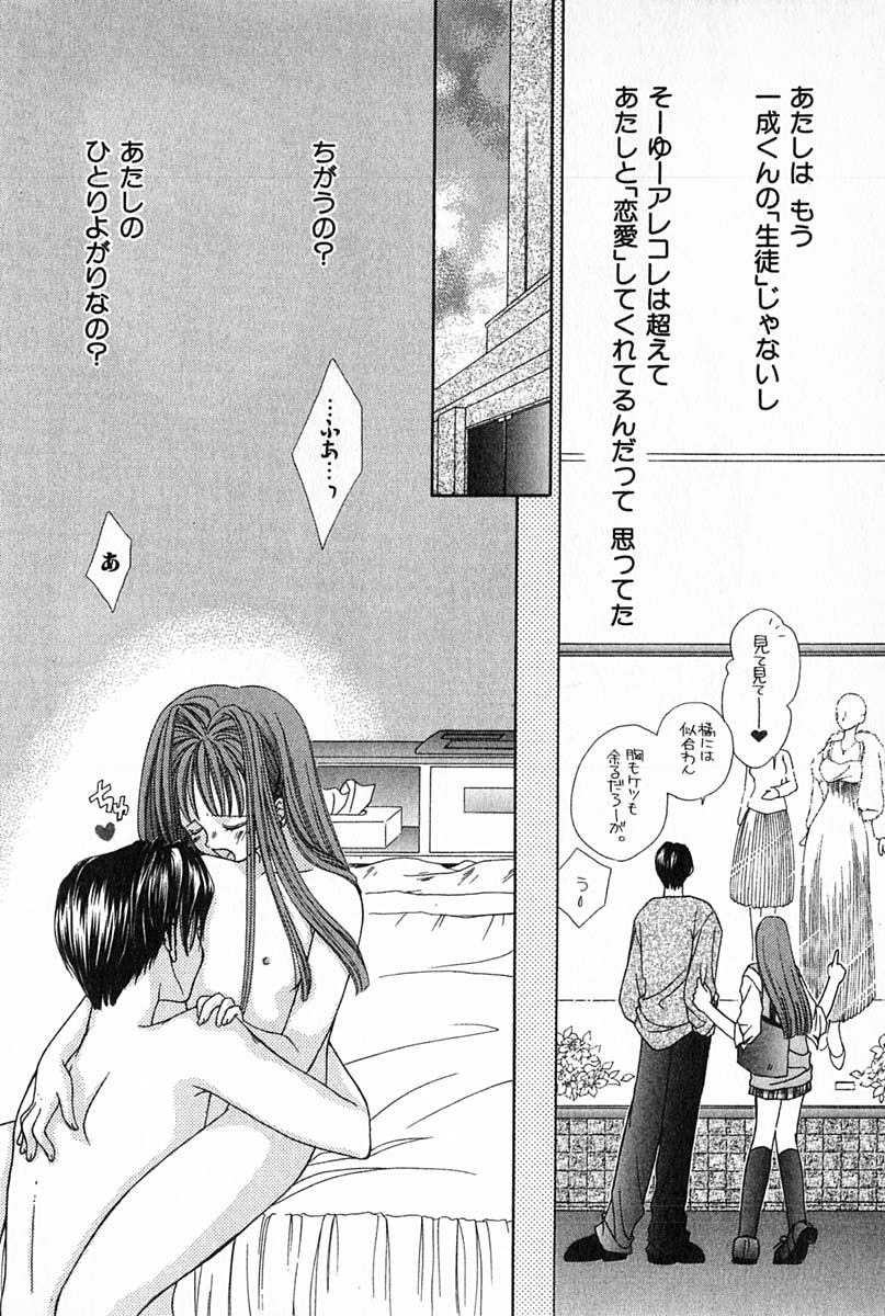 [雪村理子] はじめてなのにッ!!