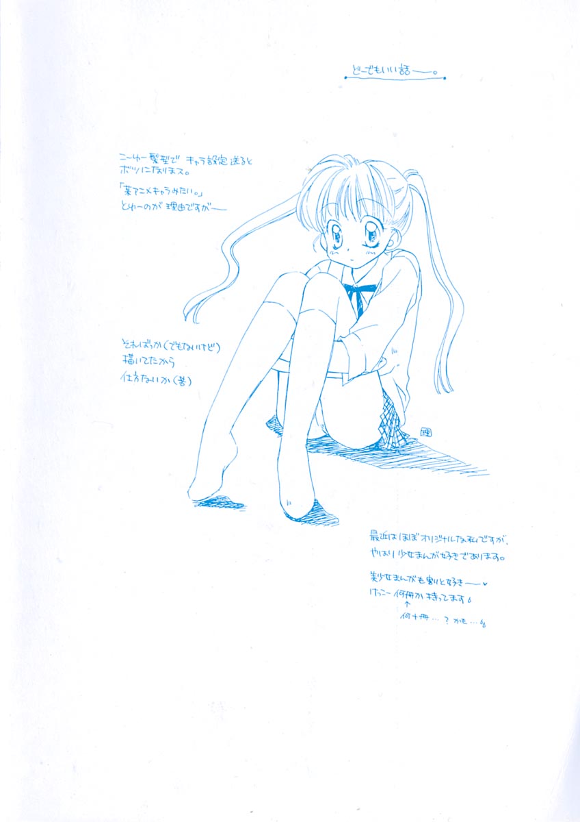 [雪村理子] はじめてなのにッ!!