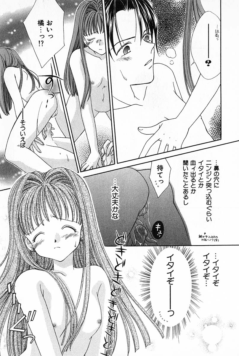 [雪村理子] はじめてなのにッ!!