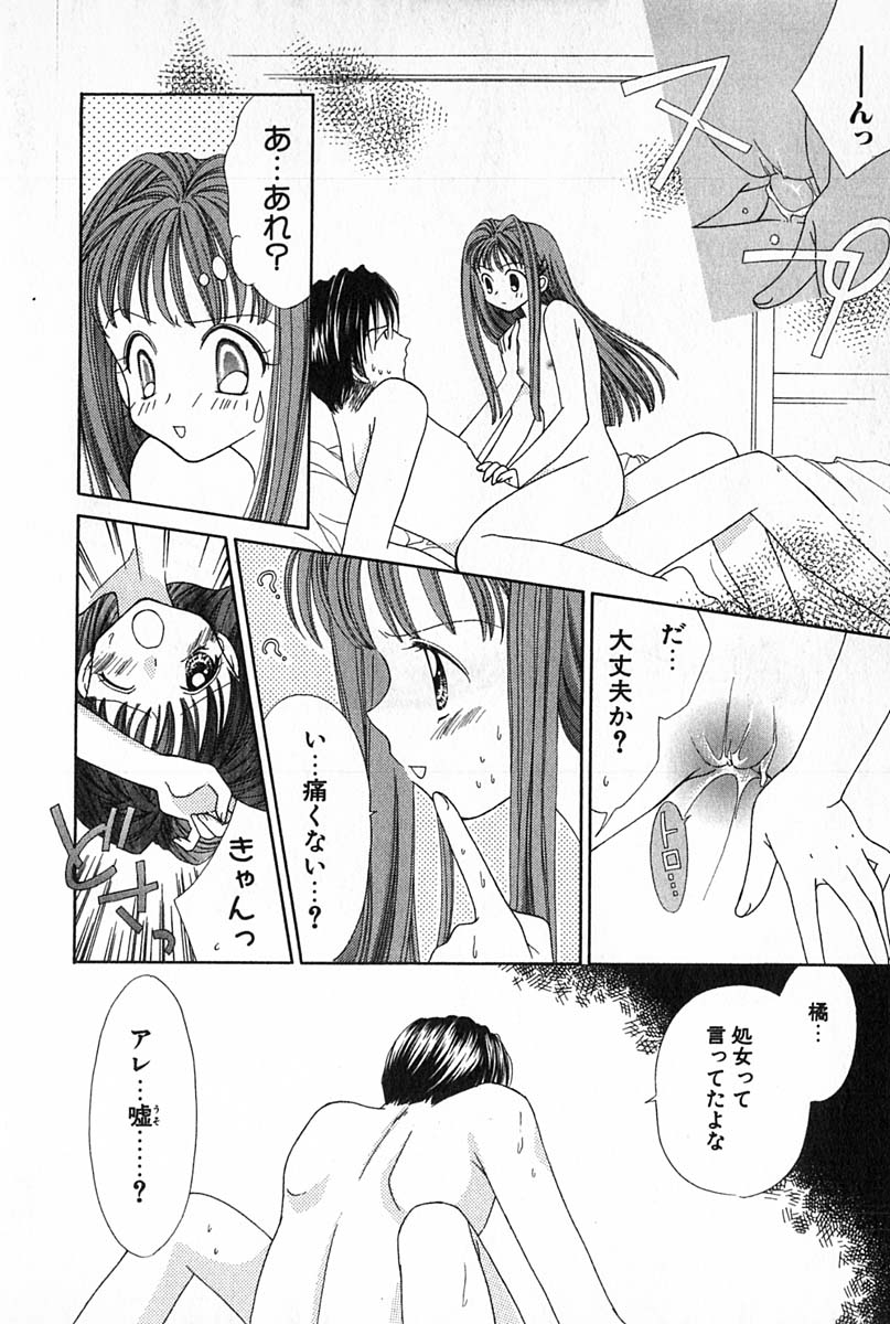 [雪村理子] はじめてなのにッ!!
