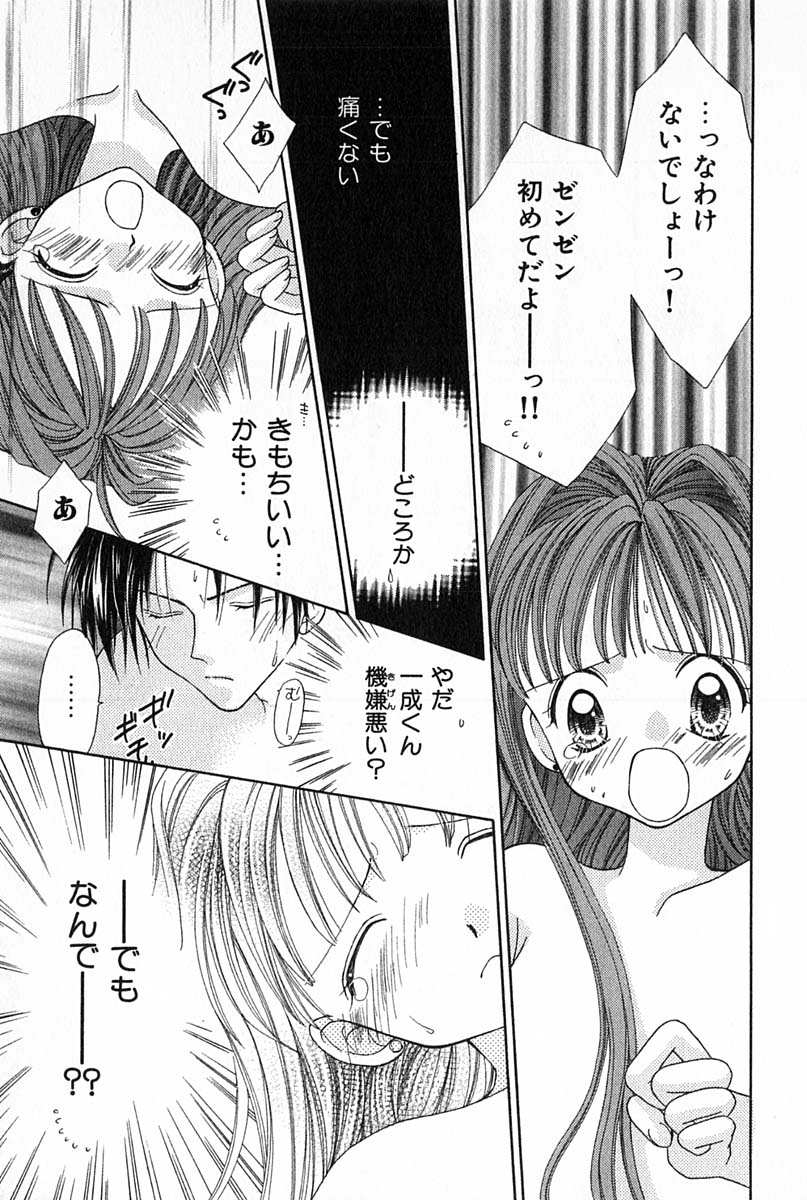 [雪村理子] はじめてなのにッ!!