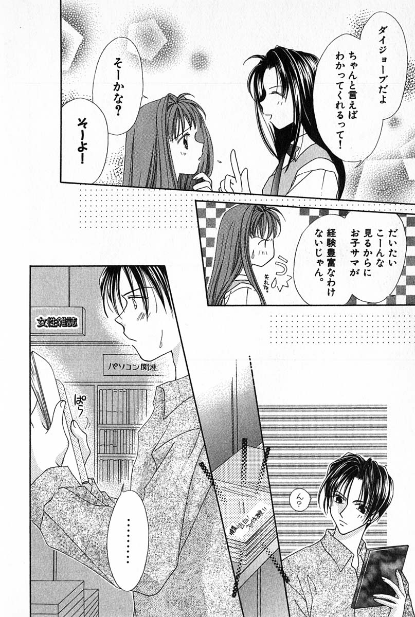 [雪村理子] はじめてなのにッ!!
