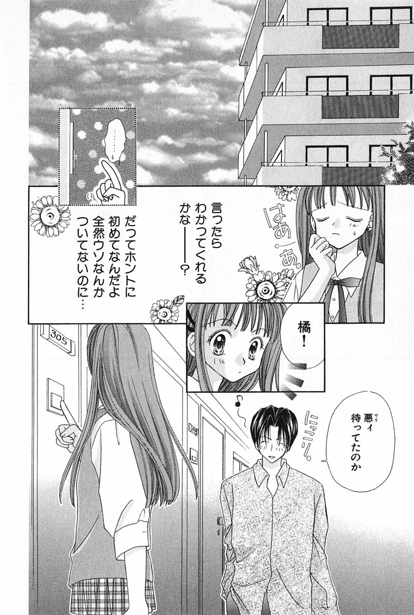 [雪村理子] はじめてなのにッ!!