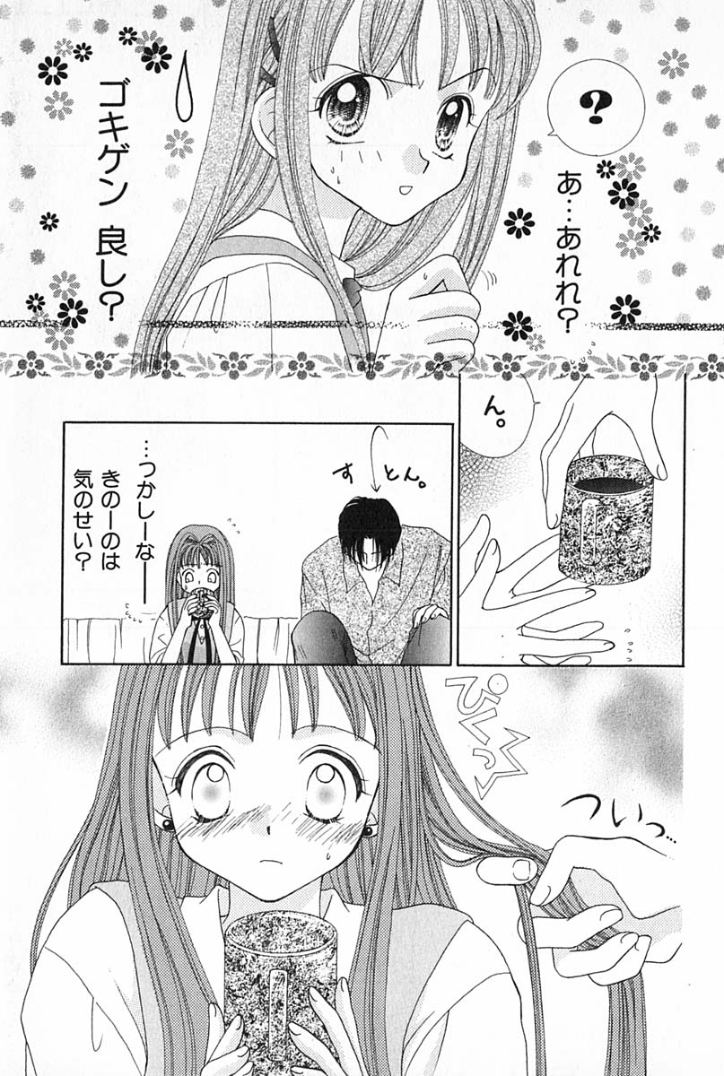 [雪村理子] はじめてなのにッ!!
