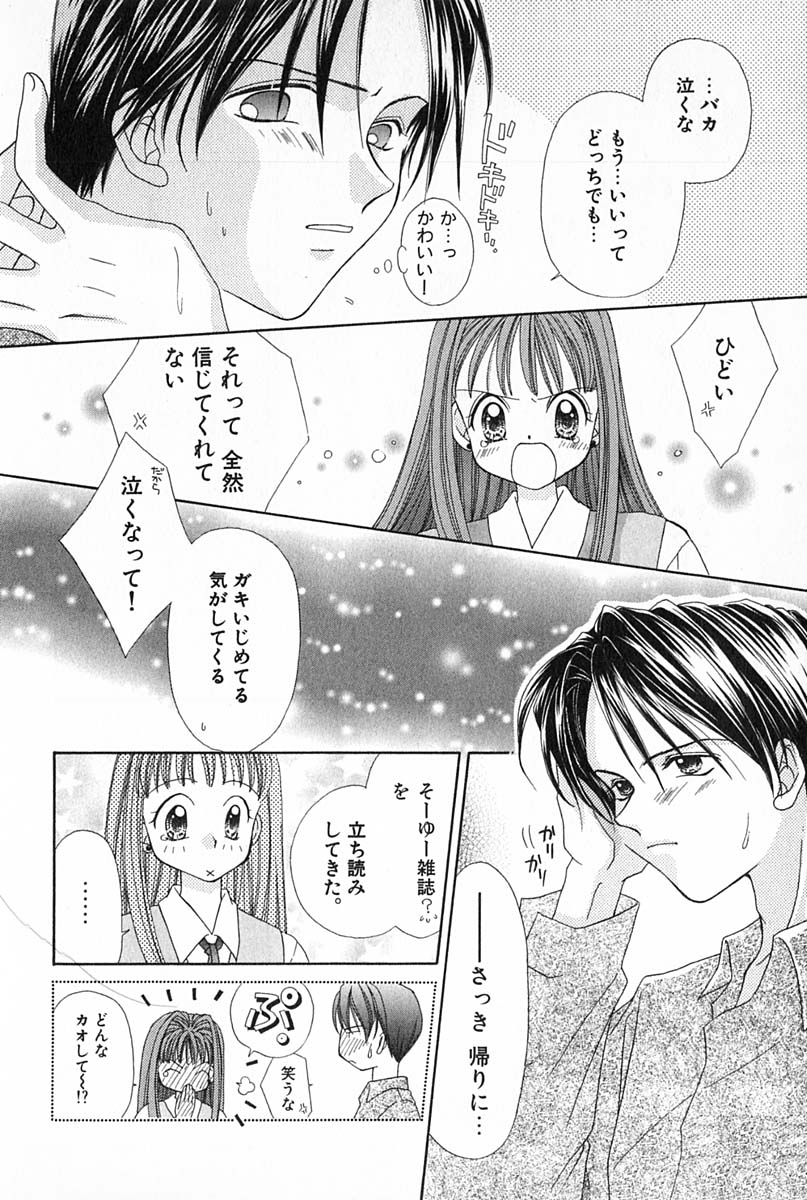 [雪村理子] はじめてなのにッ!!