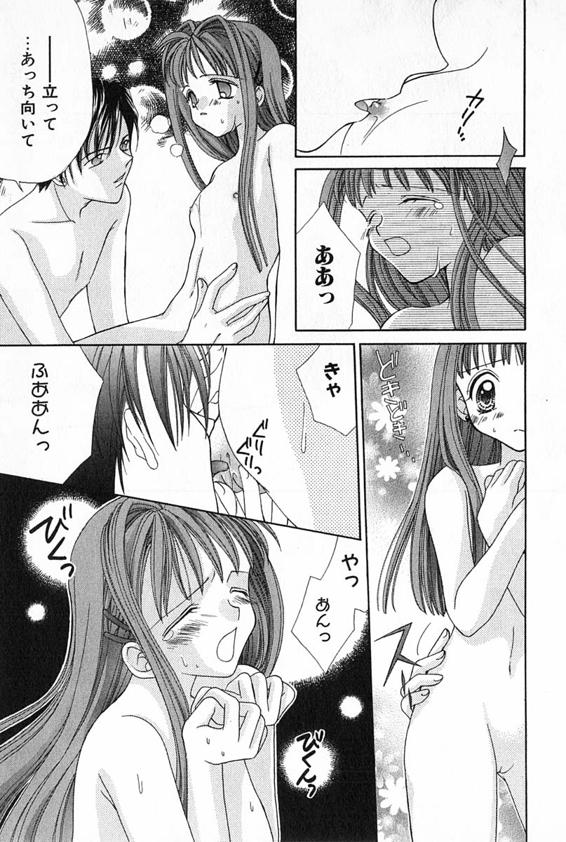 [雪村理子] はじめてなのにッ!!