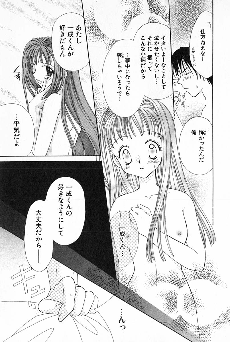 [雪村理子] はじめてなのにッ!!