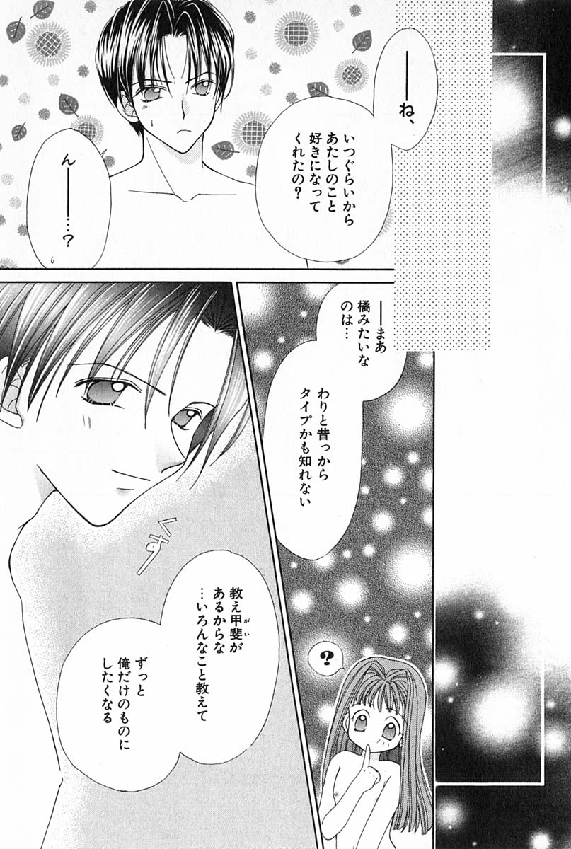 [雪村理子] はじめてなのにッ!!