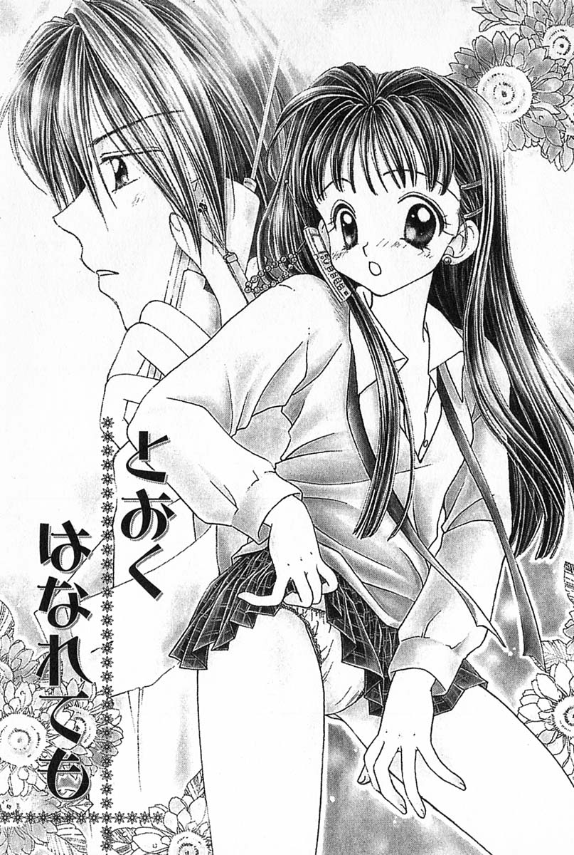 [雪村理子] はじめてなのにッ!!