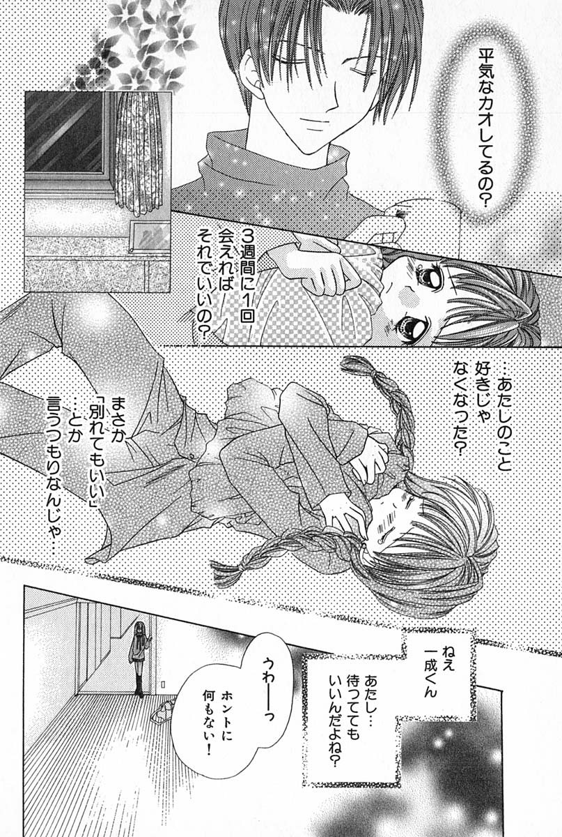 [雪村理子] はじめてなのにッ!!