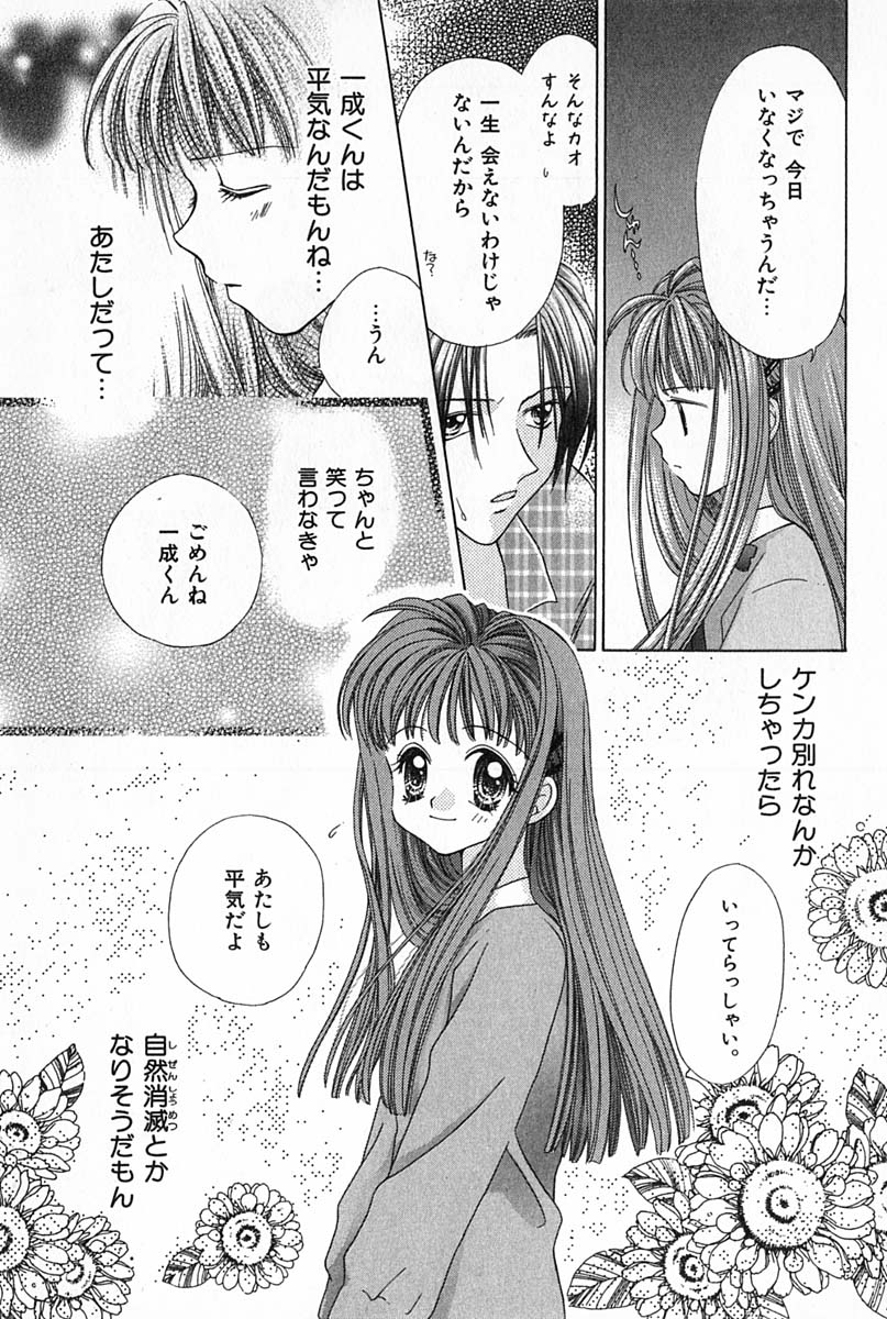 [雪村理子] はじめてなのにッ!!