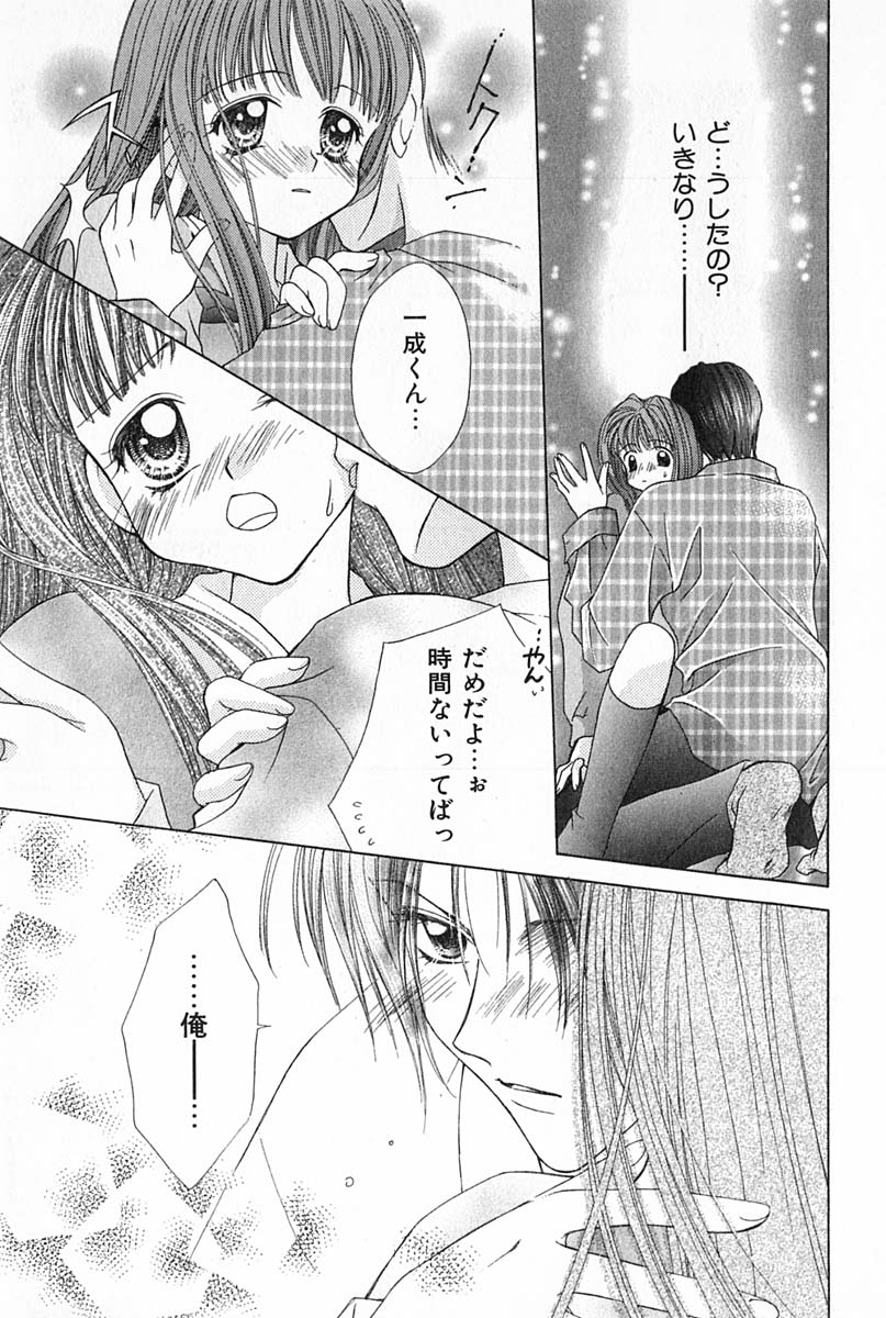 [雪村理子] はじめてなのにッ!!