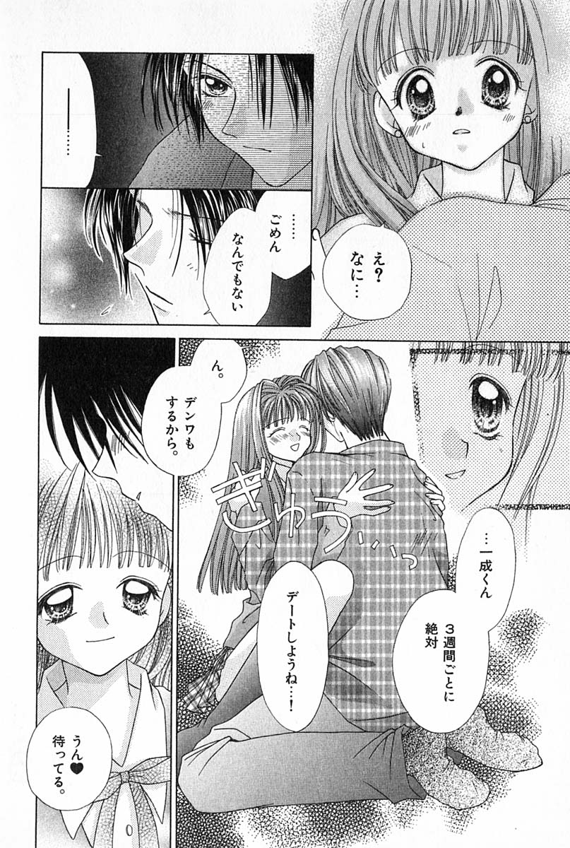 [雪村理子] はじめてなのにッ!!