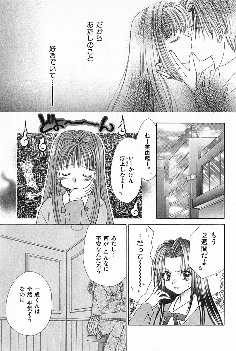 [雪村理子] はじめてなのにッ!!