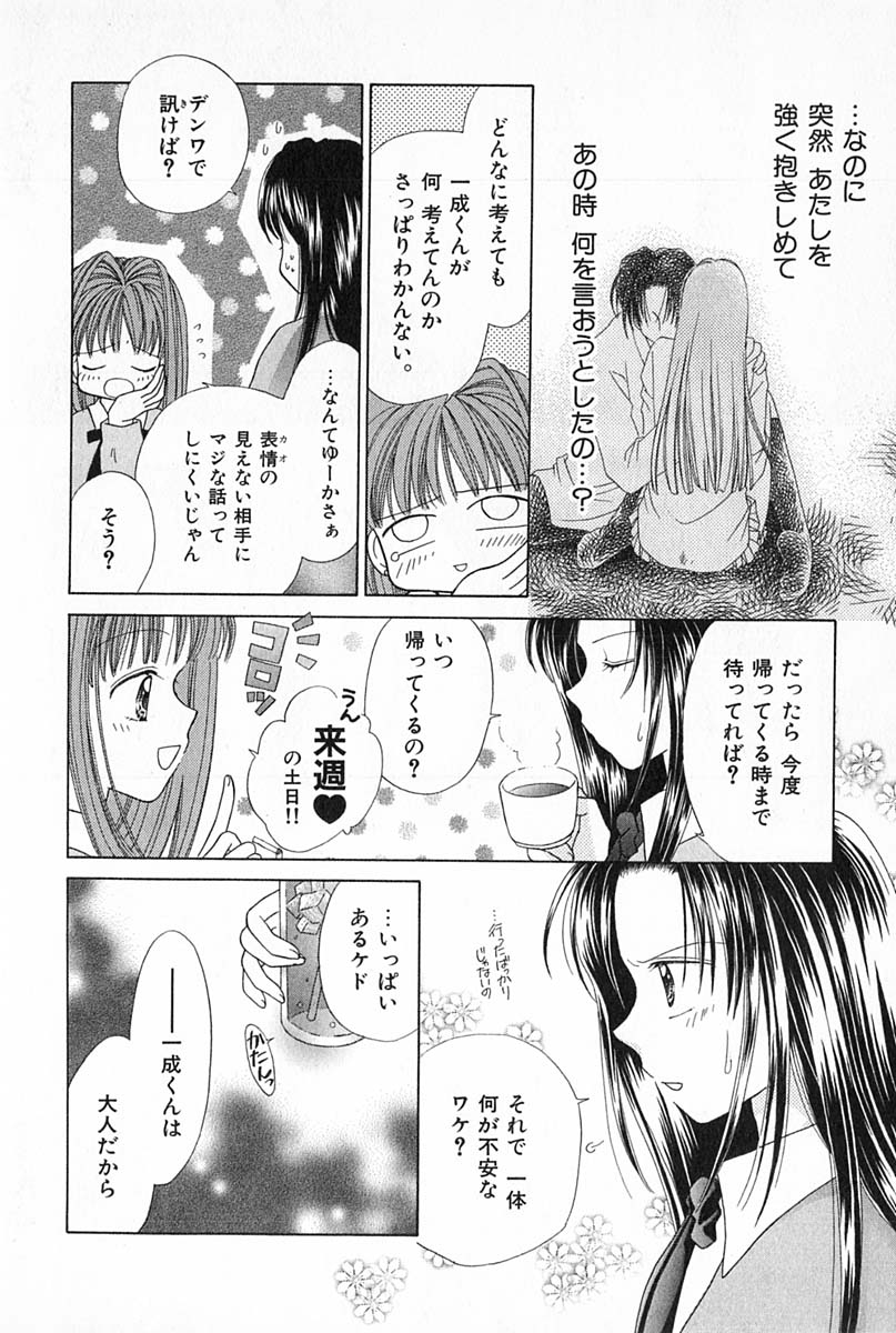 [雪村理子] はじめてなのにッ!!