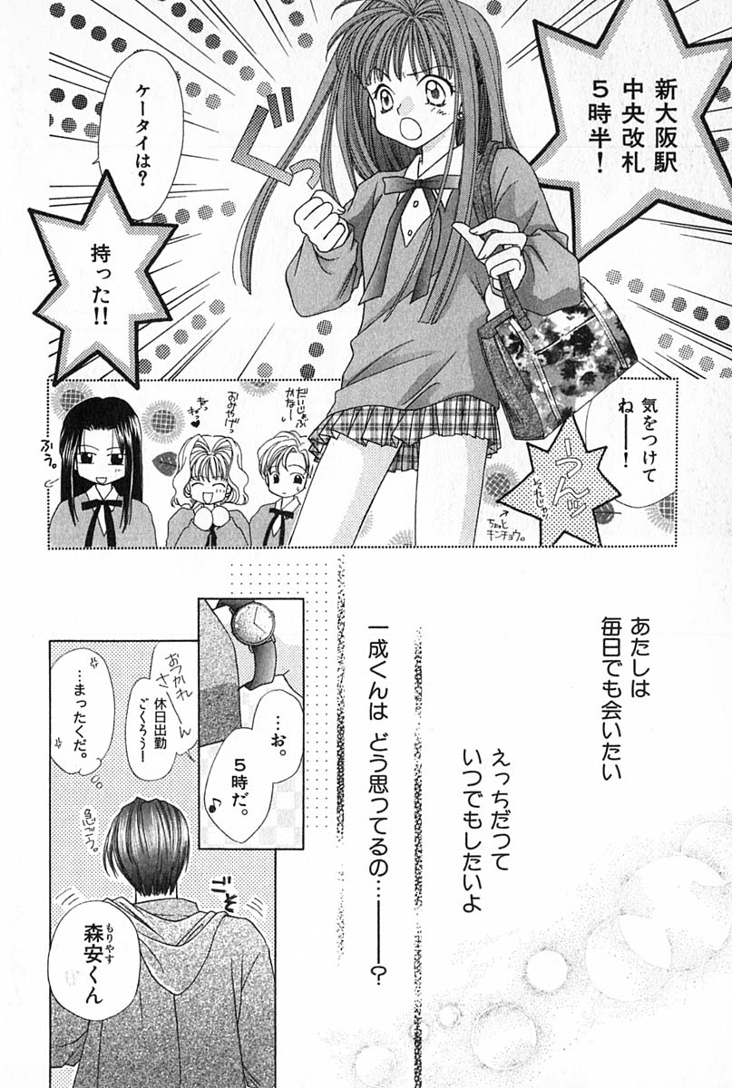[雪村理子] はじめてなのにッ!!