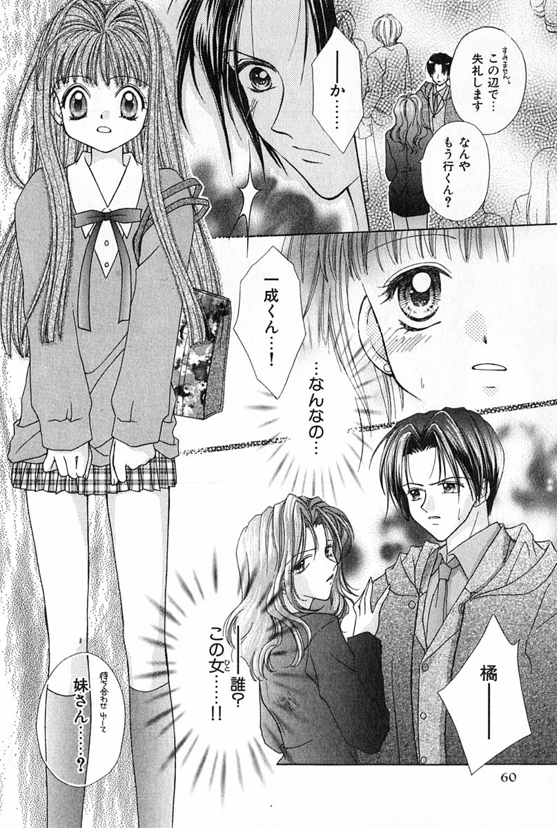 [雪村理子] はじめてなのにッ!!