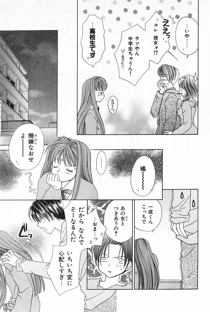 [雪村理子] はじめてなのにッ!!