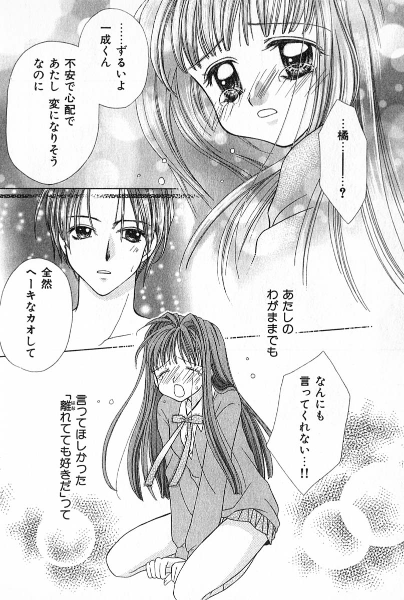 [雪村理子] はじめてなのにッ!!