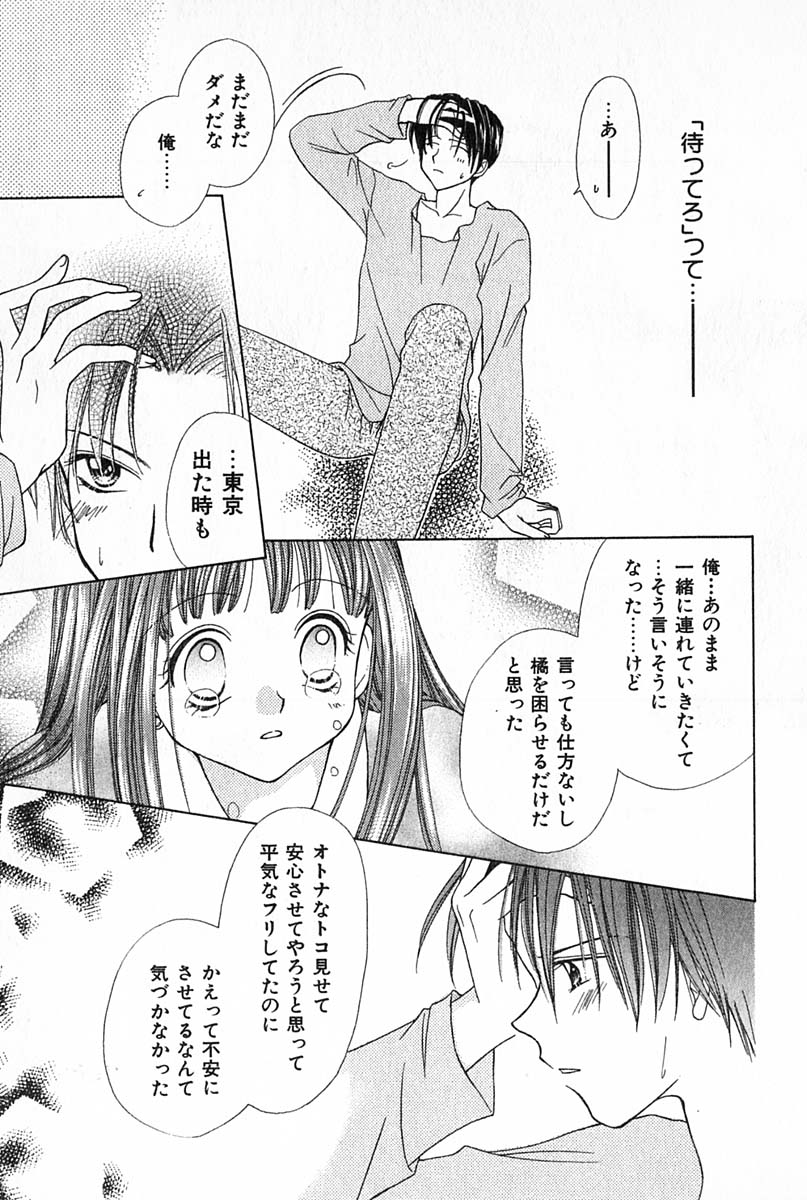 [雪村理子] はじめてなのにッ!!