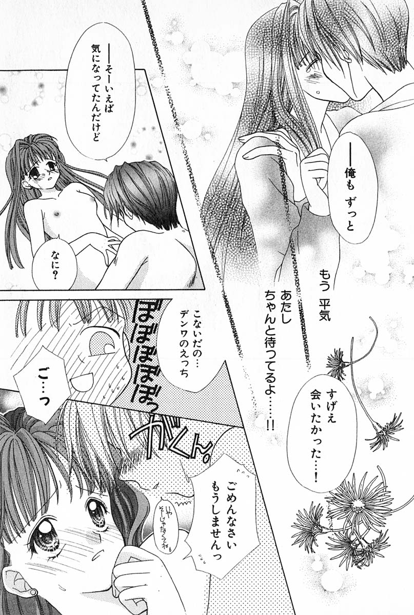 [雪村理子] はじめてなのにッ!!