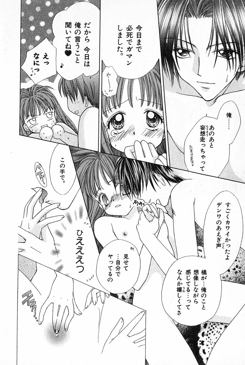 [雪村理子] はじめてなのにッ!!