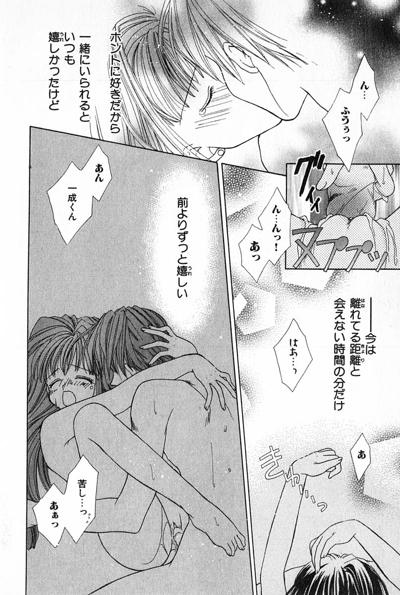 [雪村理子] はじめてなのにッ!!
