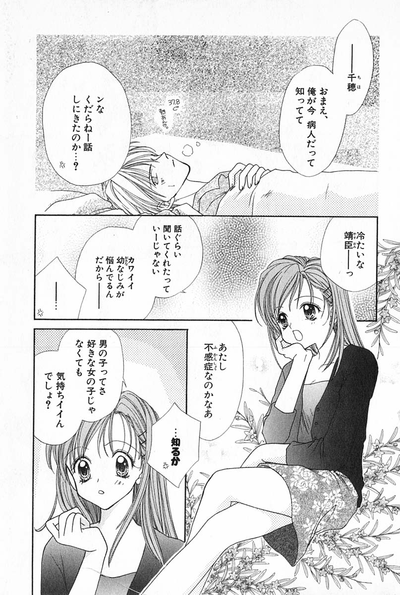 [雪村理子] はじめてなのにッ!!