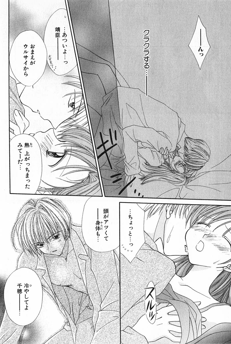 [雪村理子] はじめてなのにッ!!