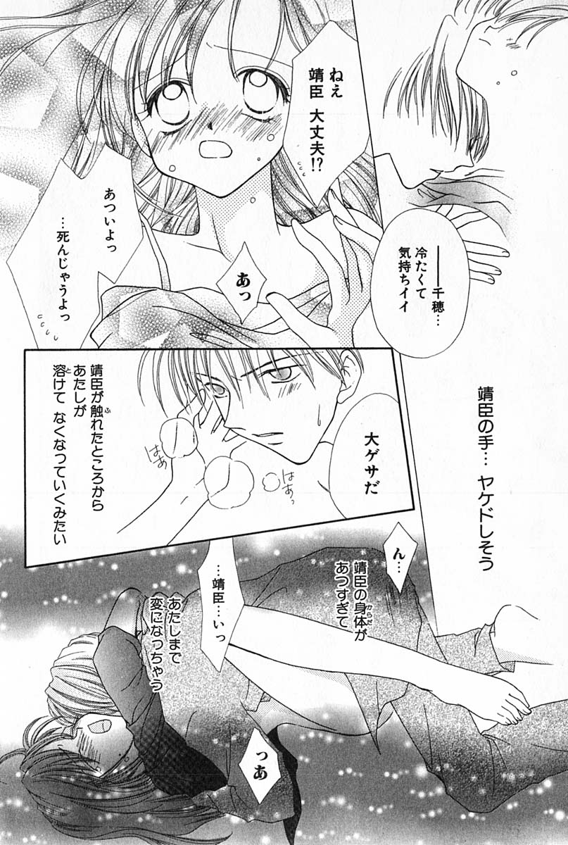 [雪村理子] はじめてなのにッ!!