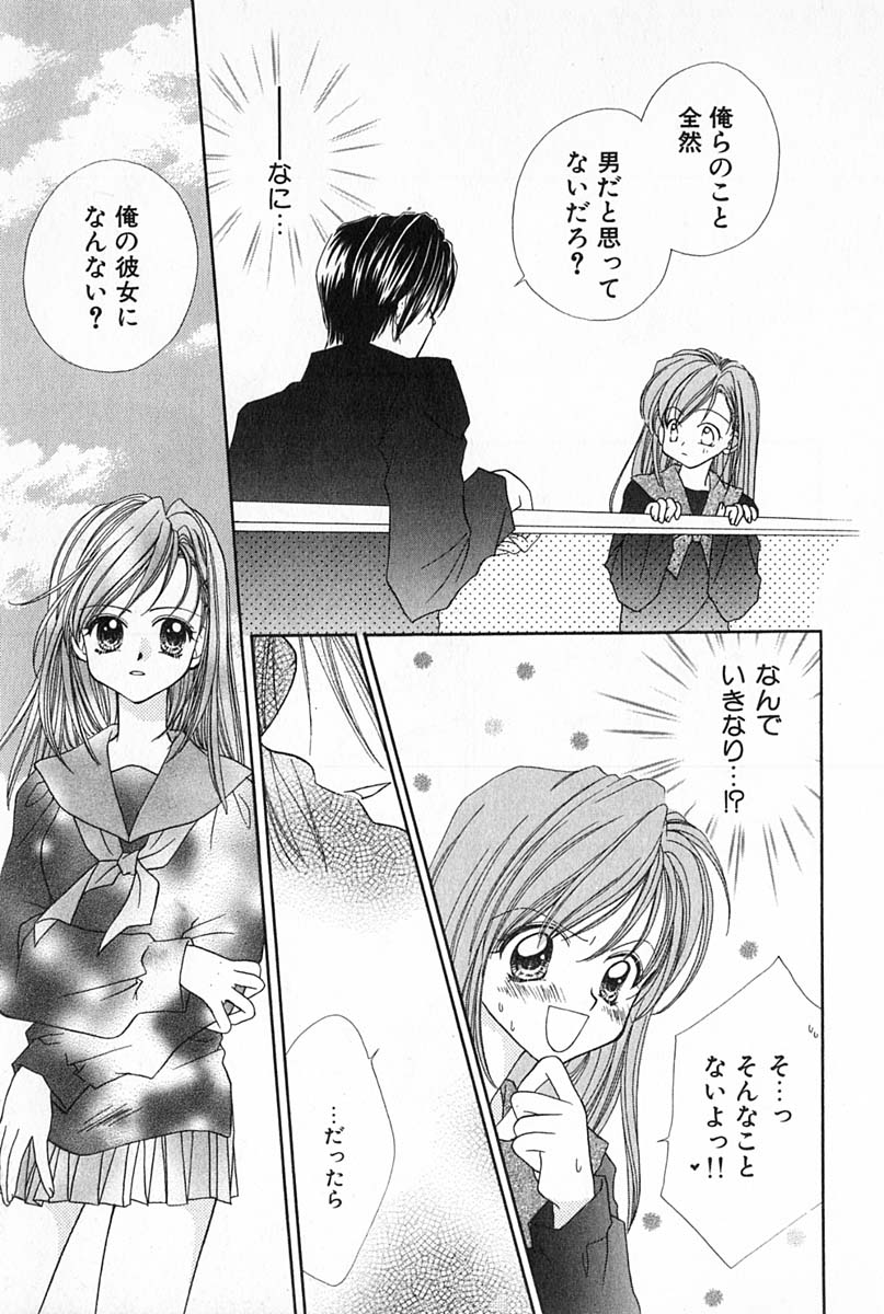 [雪村理子] はじめてなのにッ!!