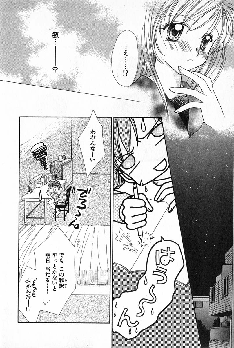 [雪村理子] はじめてなのにッ!!