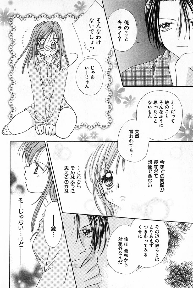 [雪村理子] はじめてなのにッ!!