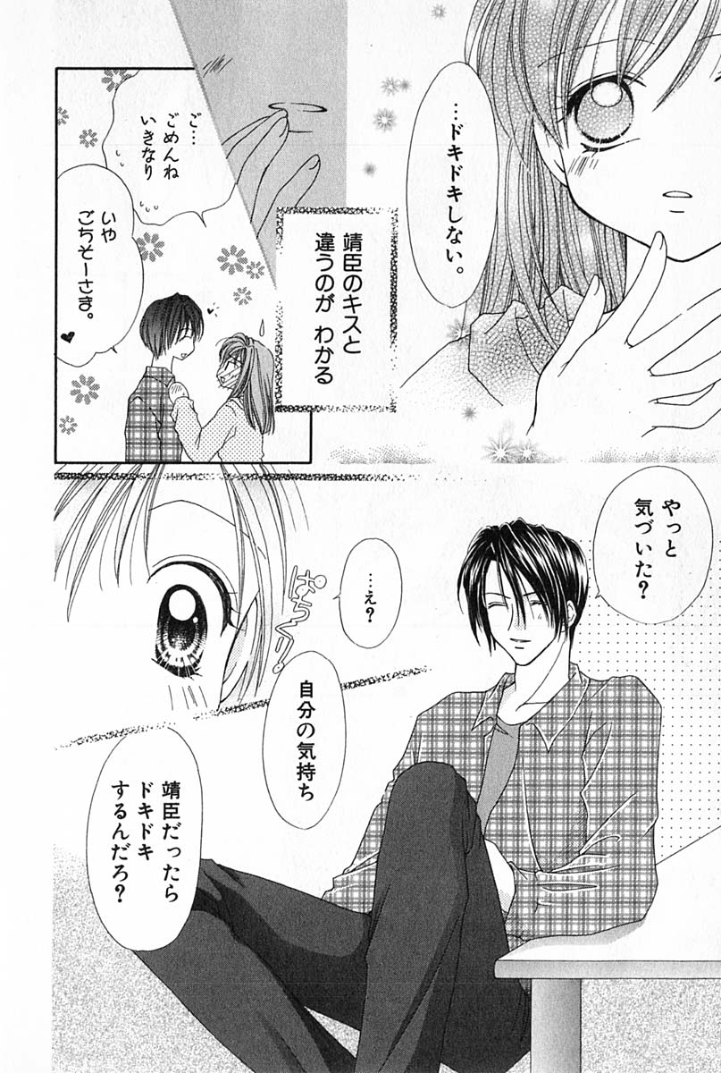 [雪村理子] はじめてなのにッ!!