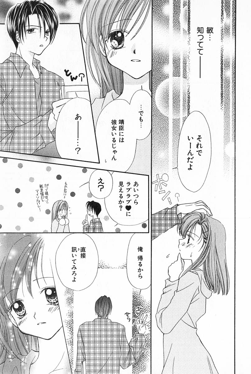 [雪村理子] はじめてなのにッ!!