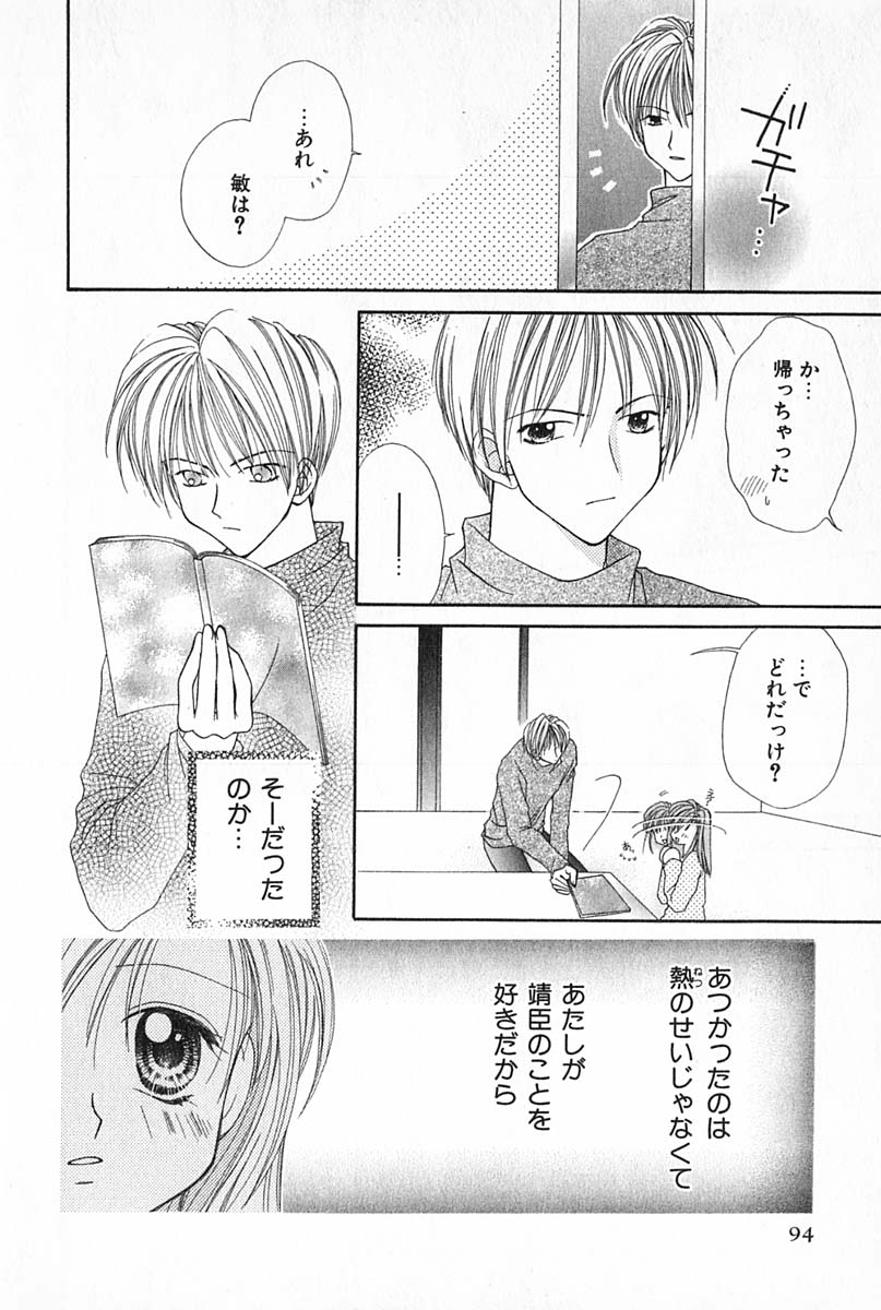 [雪村理子] はじめてなのにッ!!