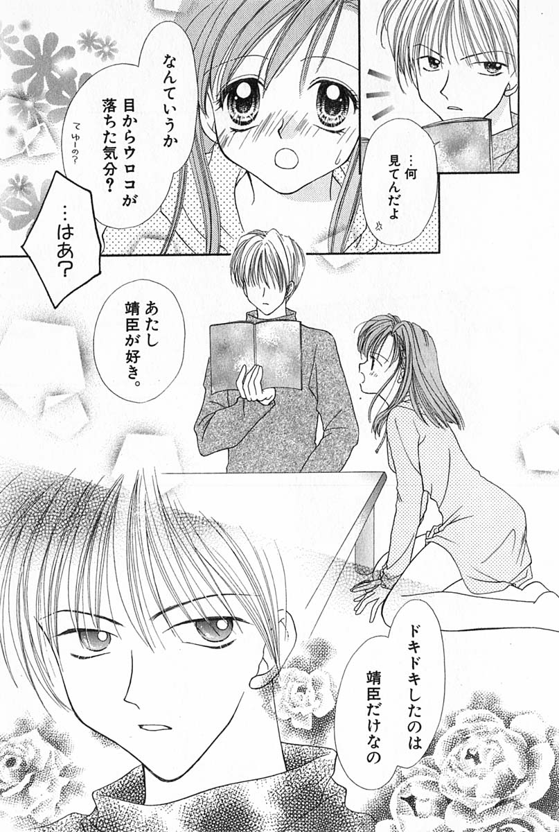 [雪村理子] はじめてなのにッ!!