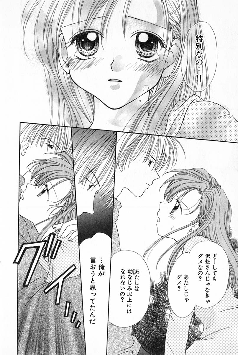 [雪村理子] はじめてなのにッ!!