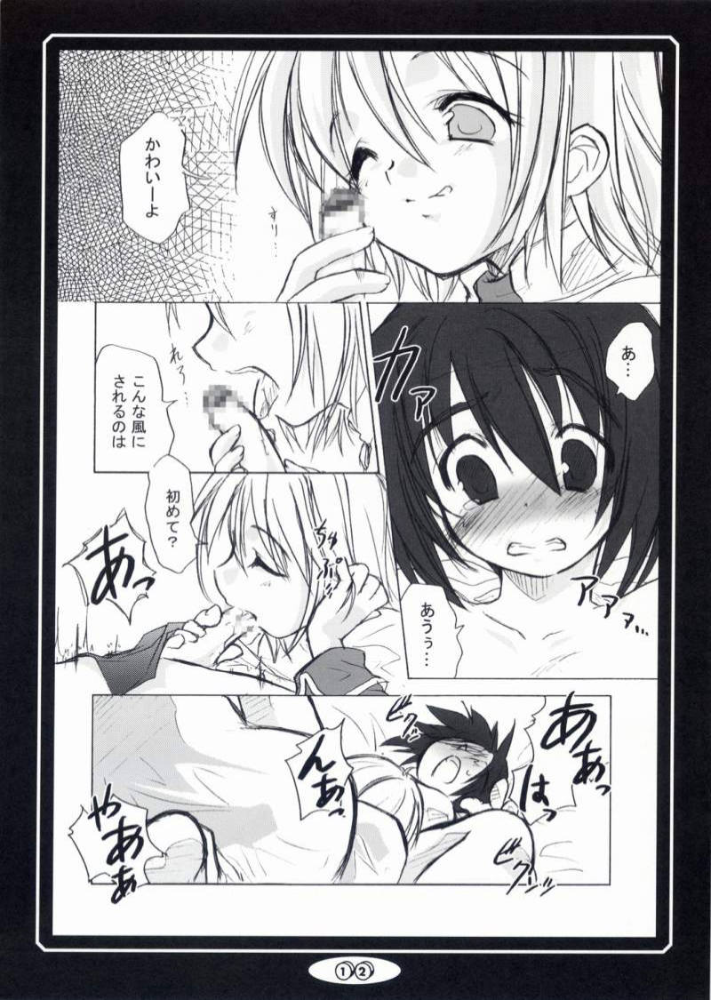 [FLOMOX (時雨隼人)] RAGROCK 3 (ラグナロクオンライン)