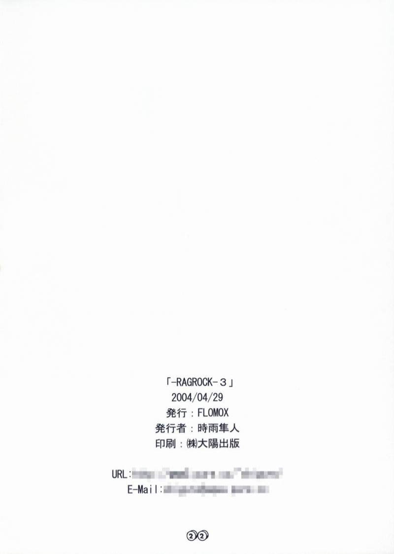 [FLOMOX (時雨隼人)] RAGROCK 3 (ラグナロクオンライン)