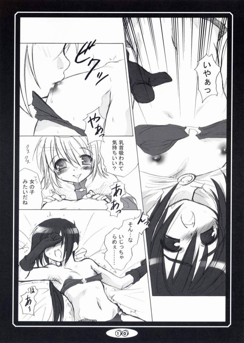 [FLOMOX (時雨隼人)] RAGROCK 3 (ラグナロクオンライン)