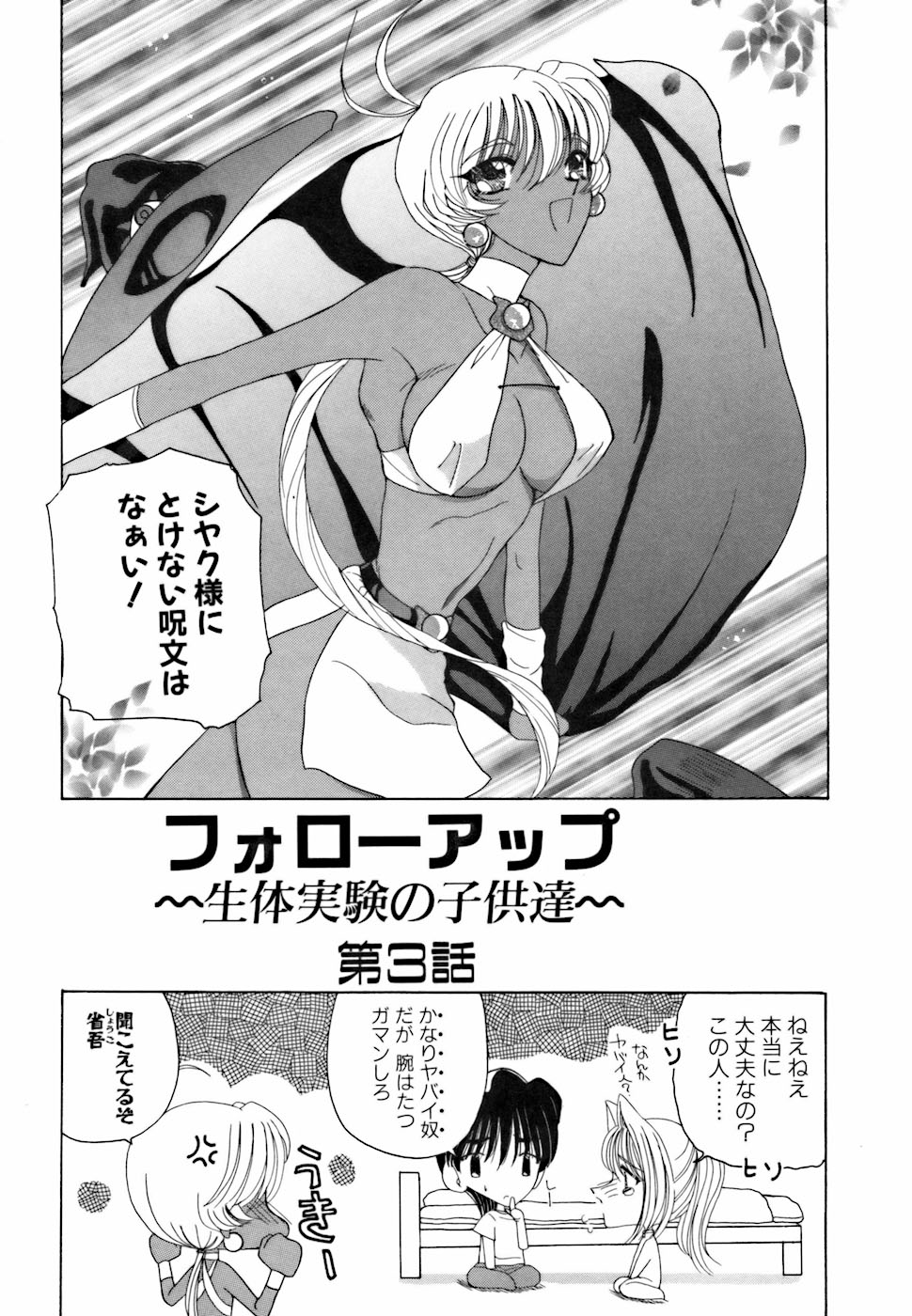 [倶梨伽羅] アメとムチムチ
