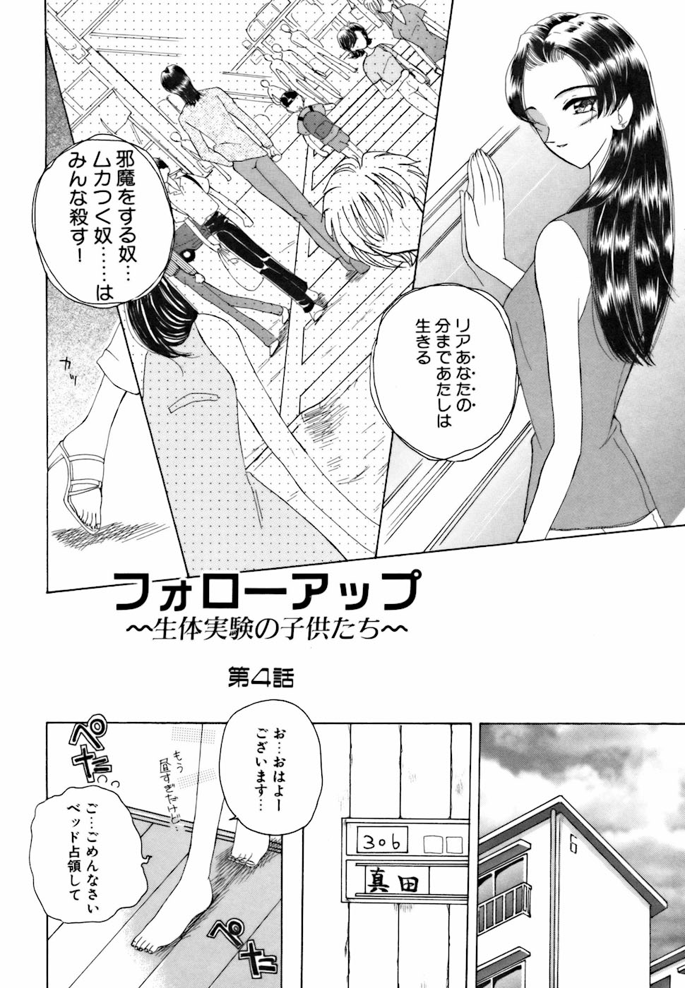 [倶梨伽羅] アメとムチムチ