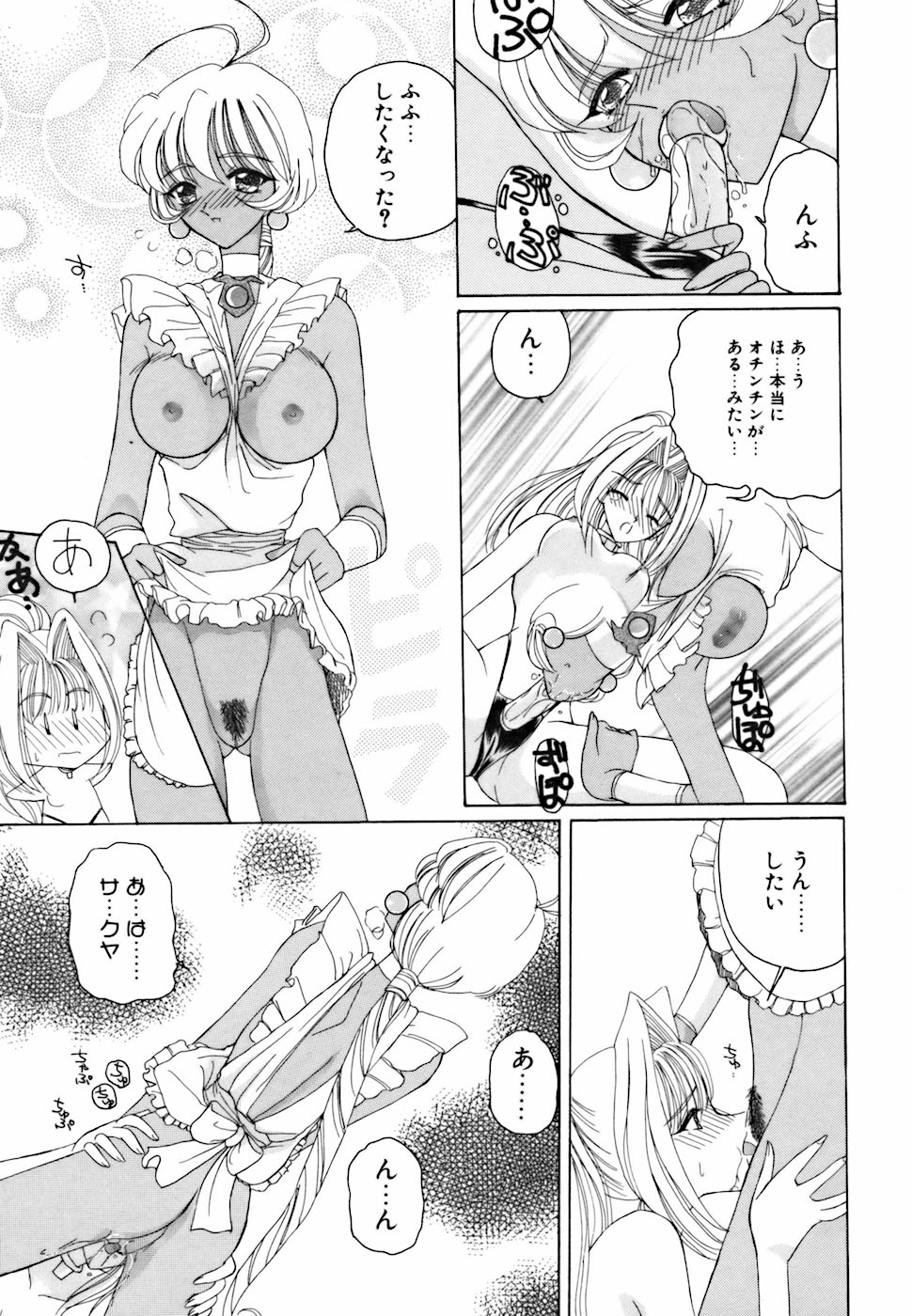 [倶梨伽羅] アメとムチムチ