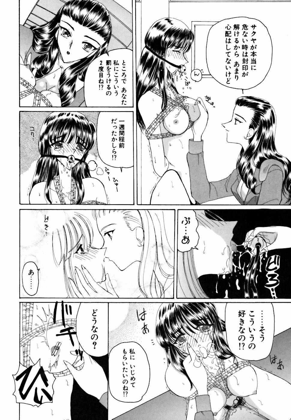 [倶梨伽羅] アメとムチムチ