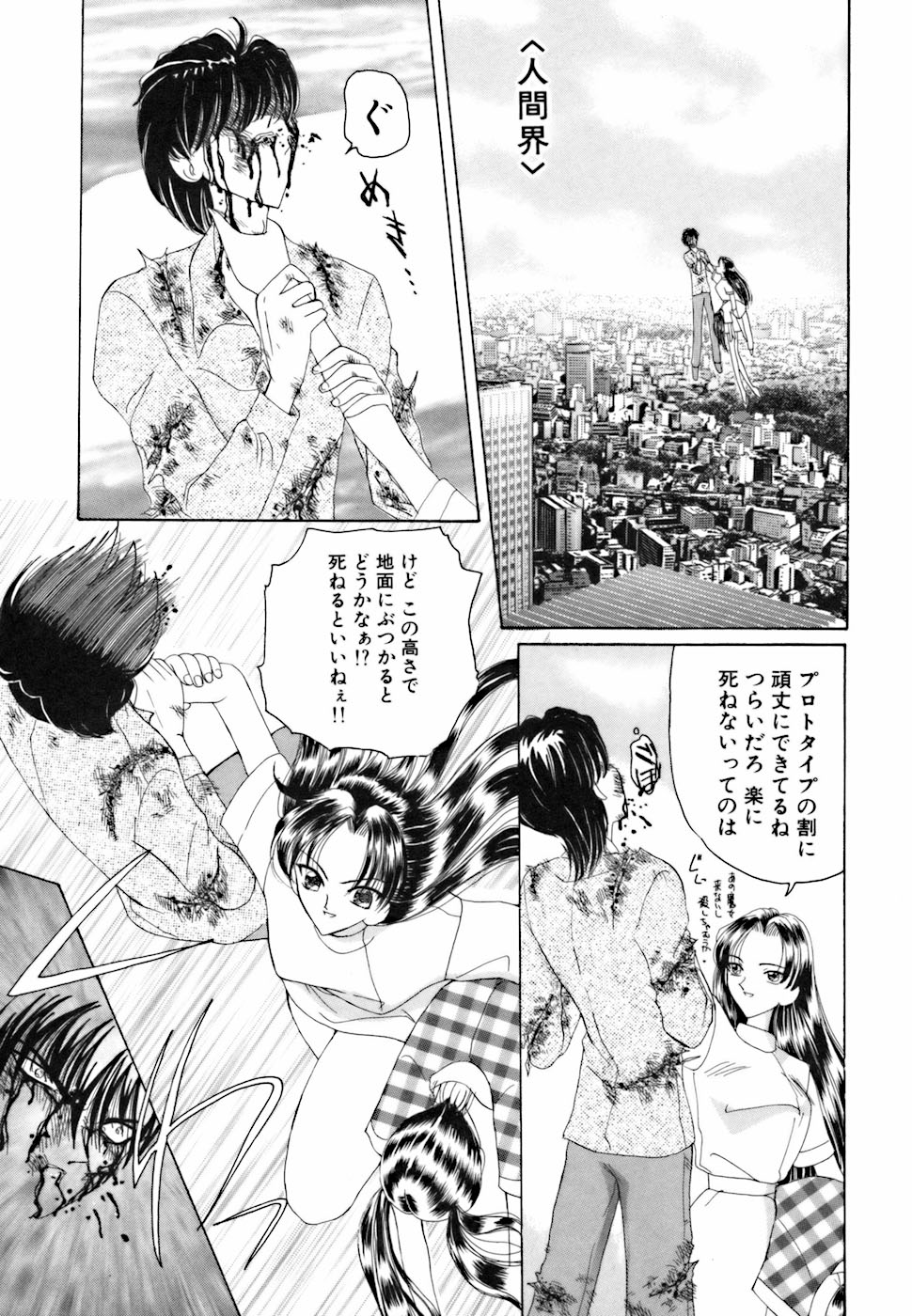 [倶梨伽羅] アメとムチムチ