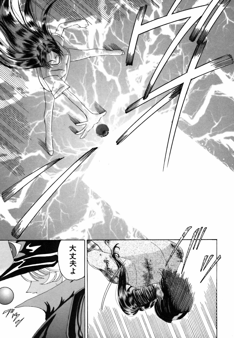 [倶梨伽羅] アメとムチムチ